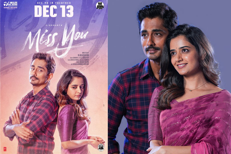 സിദ്ധാർത്ഥിൻ്റെ ' റൊമാൻ്റിക് കംബാക്ക് ' സിനിമ ' മിസ് യു ' നാളെ ഡിസംബർ 13- ന് തിയറ്ററുകളിലേക്ക് !...